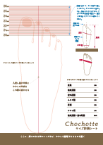 サイズ計測シートを表示（別ウィンドウ）