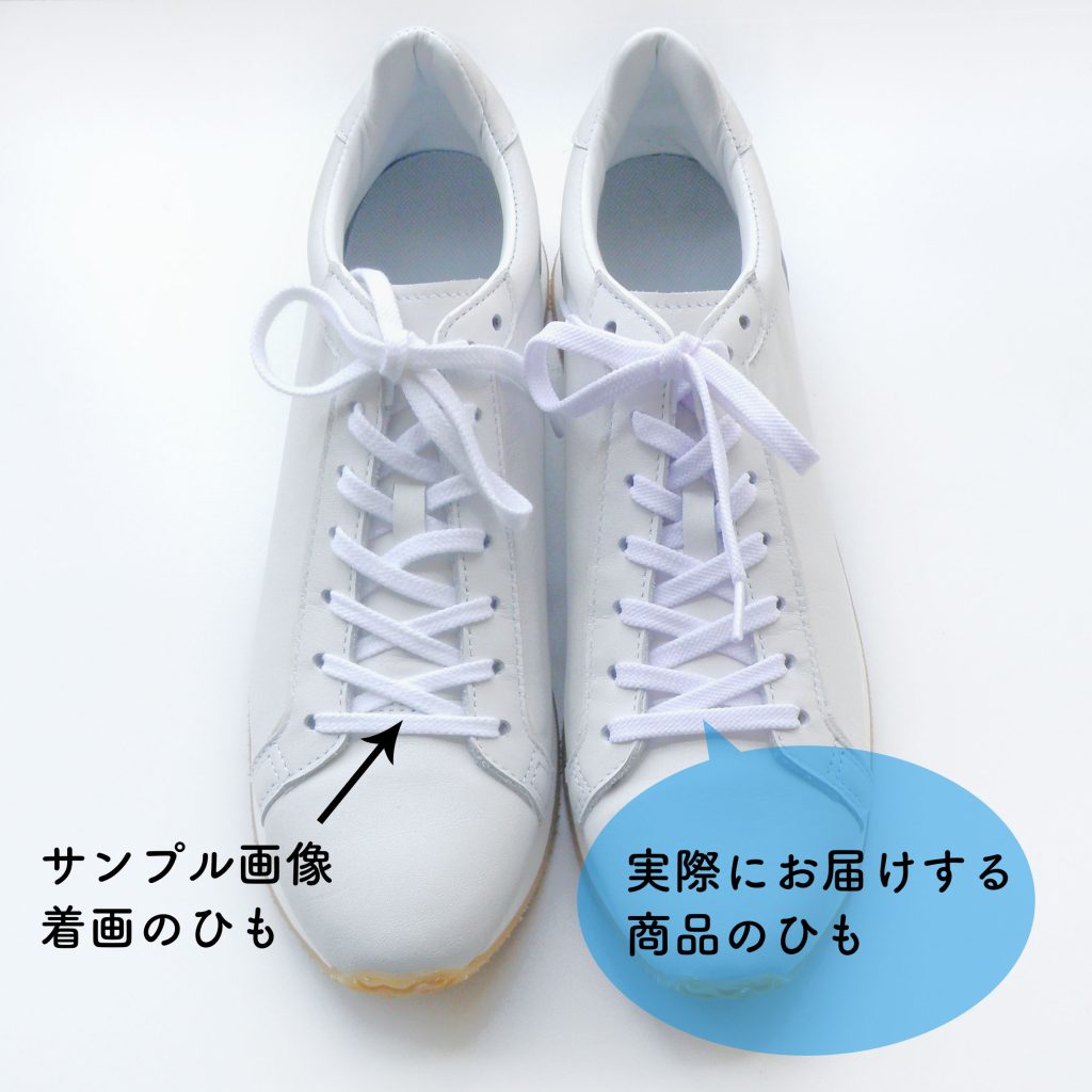 Gabby 白 ひもの比較画像。画像右側が実際にお届けする商品のひも。