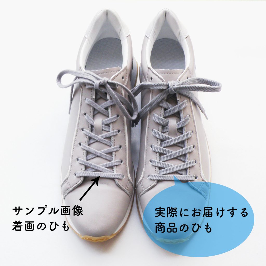 Gabby グレー ひもの比較画像。画像右側が実際にお届けする商品のひも。